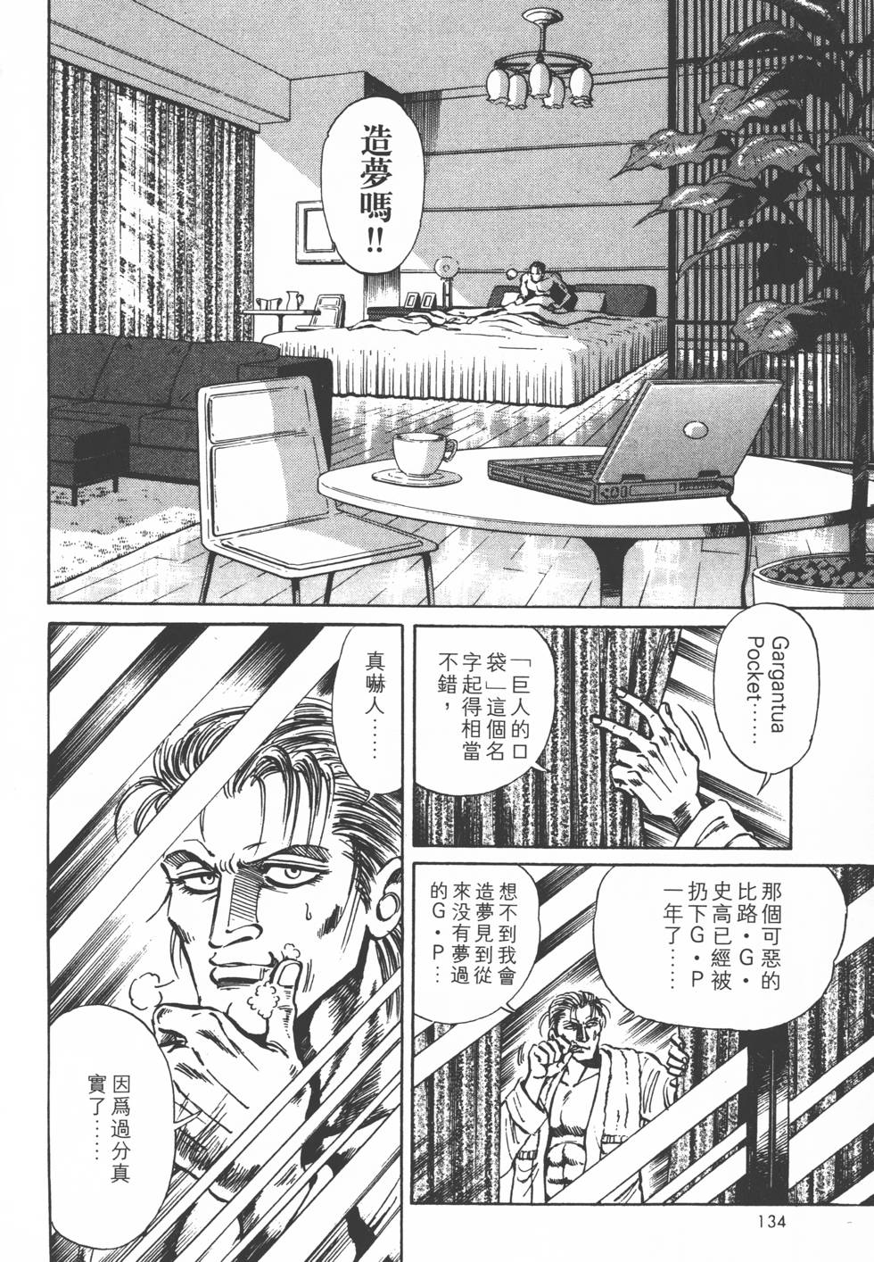 第132页