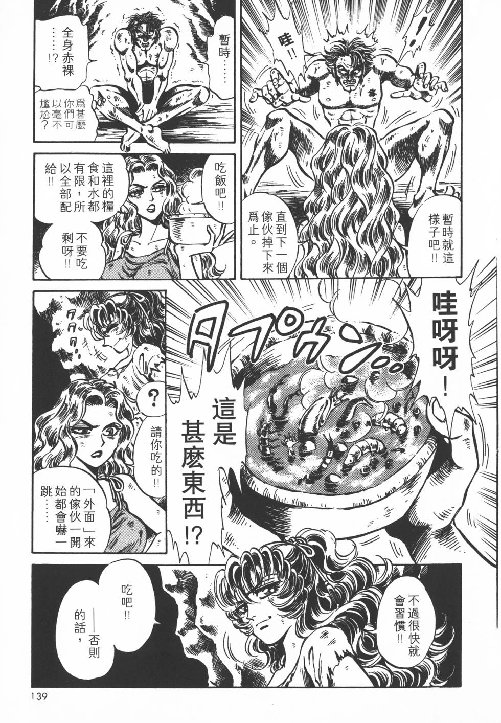第137页