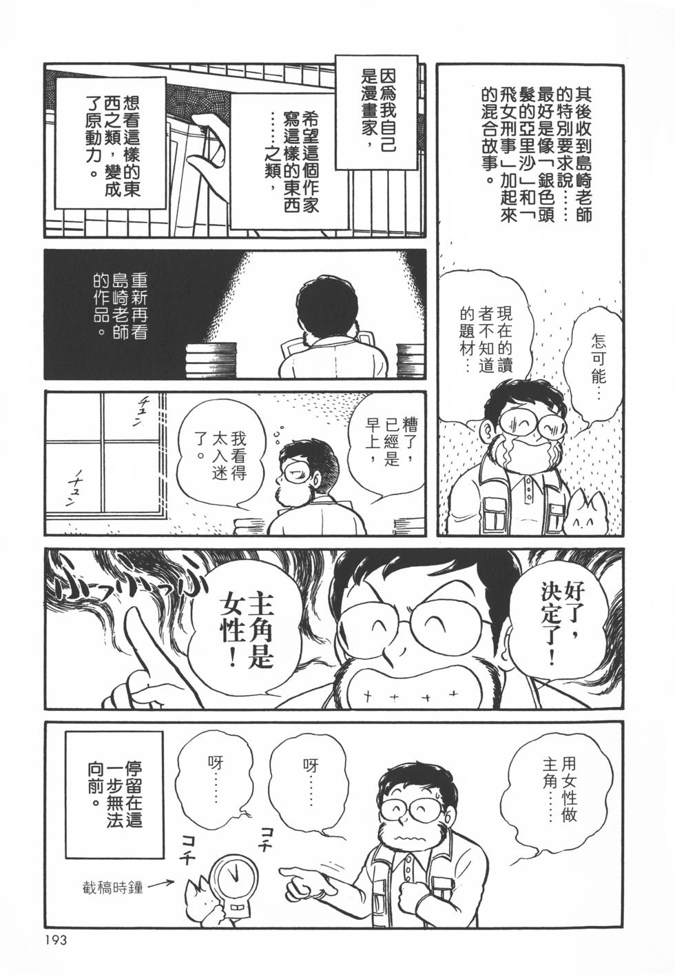 第191页