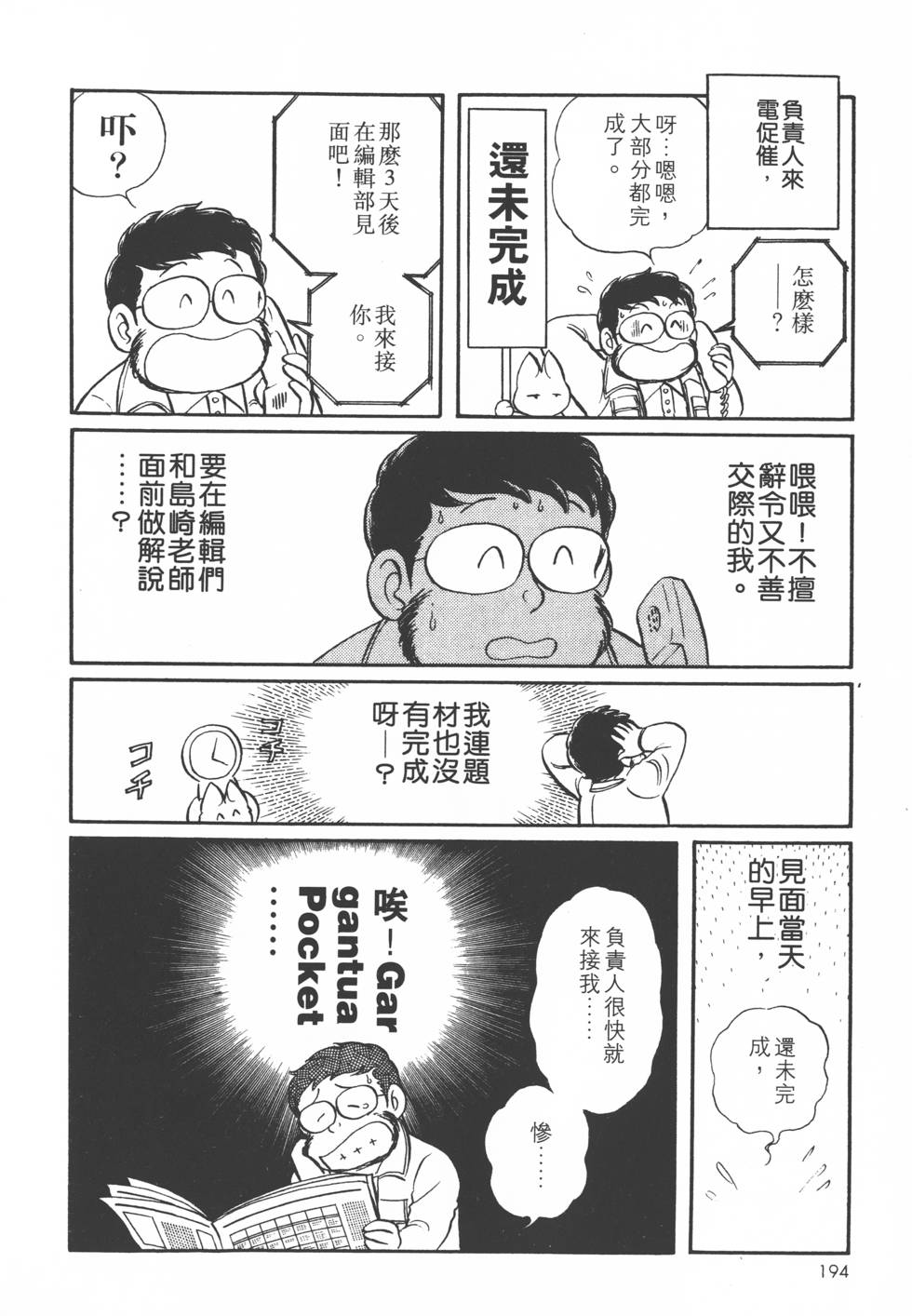 第192页