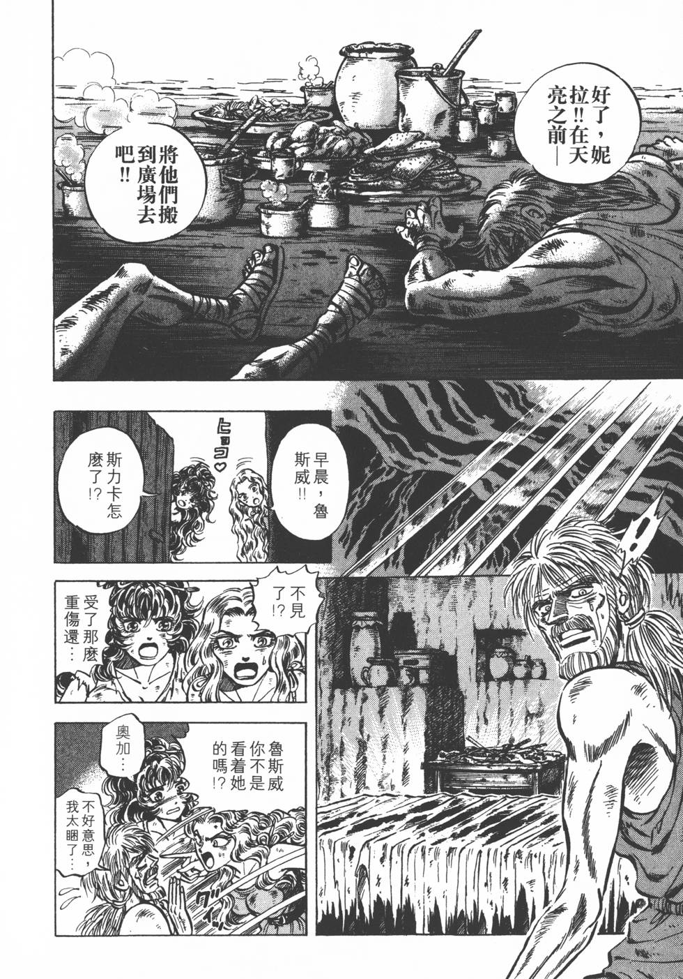 第110页