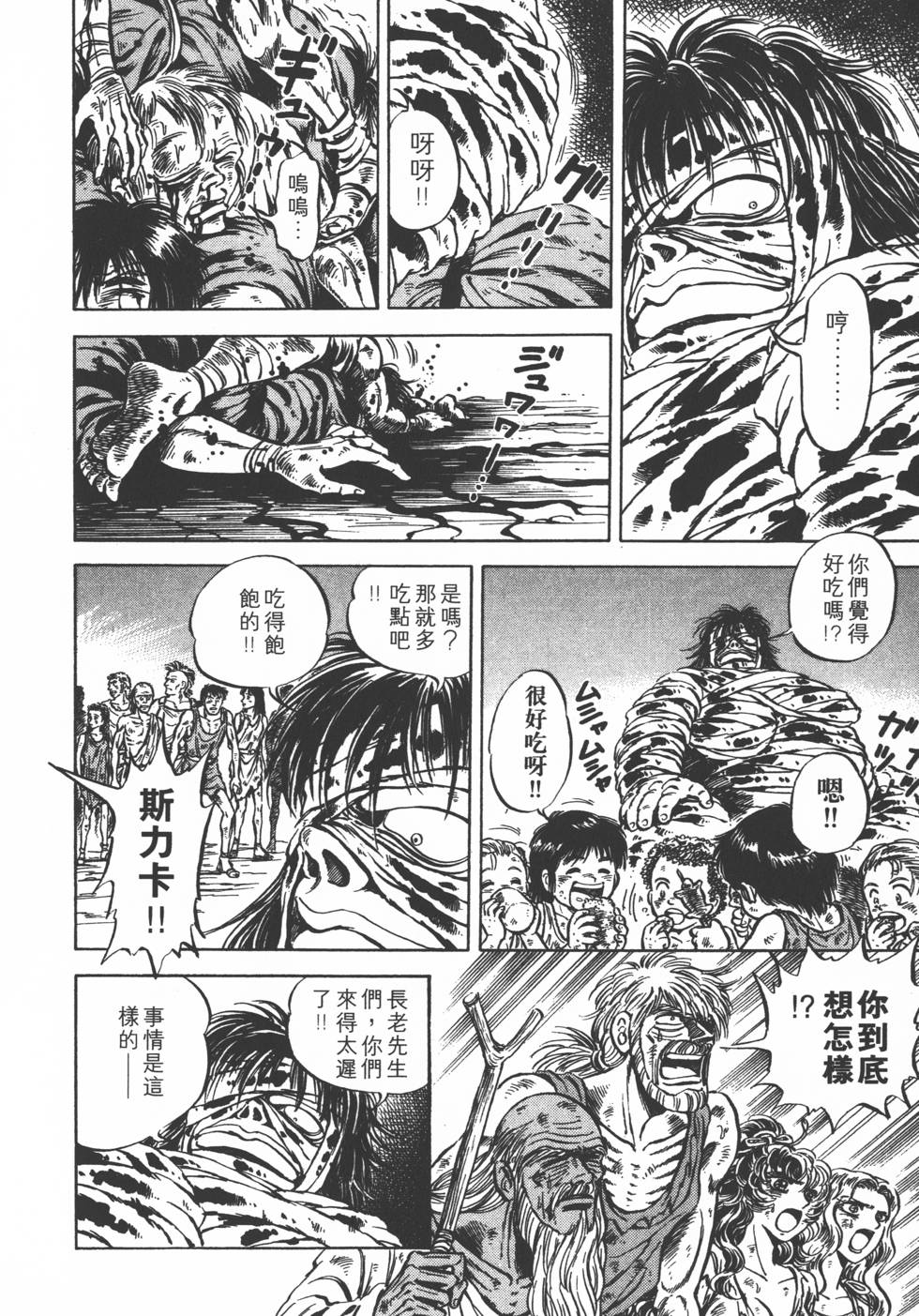 第112页
