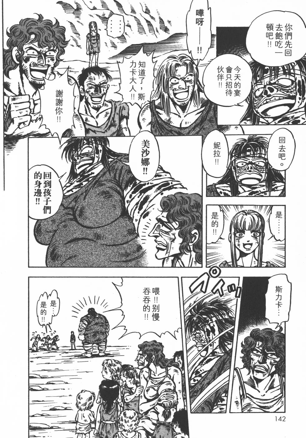 第140页