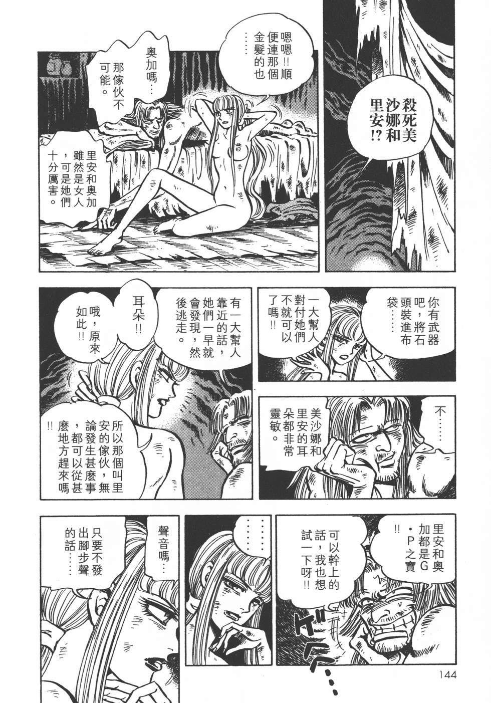 第142页