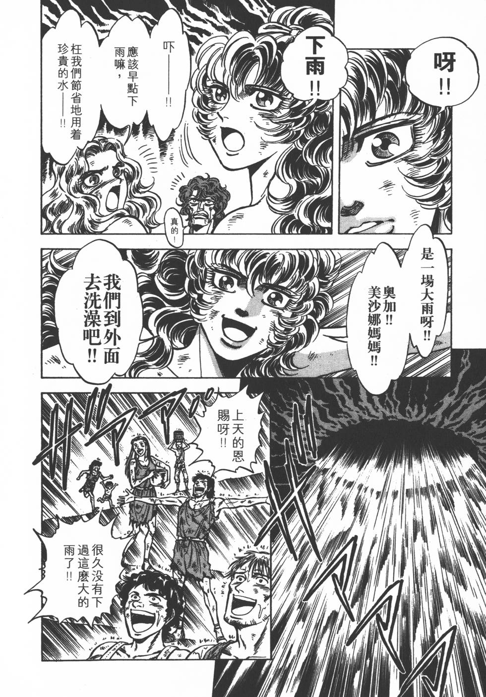 第144页