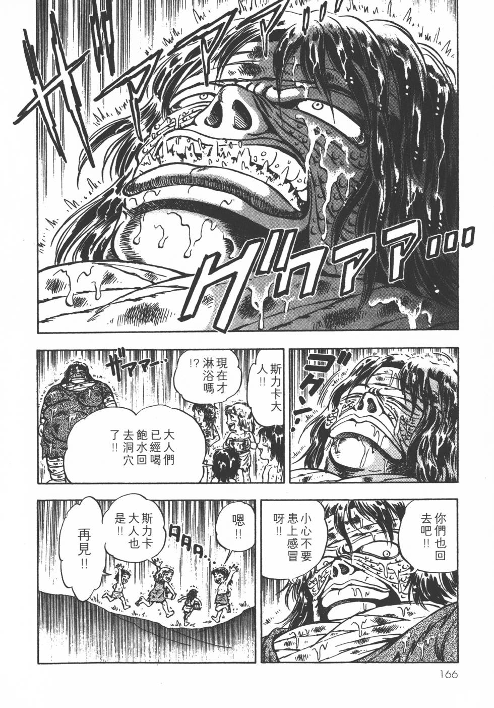 第164页