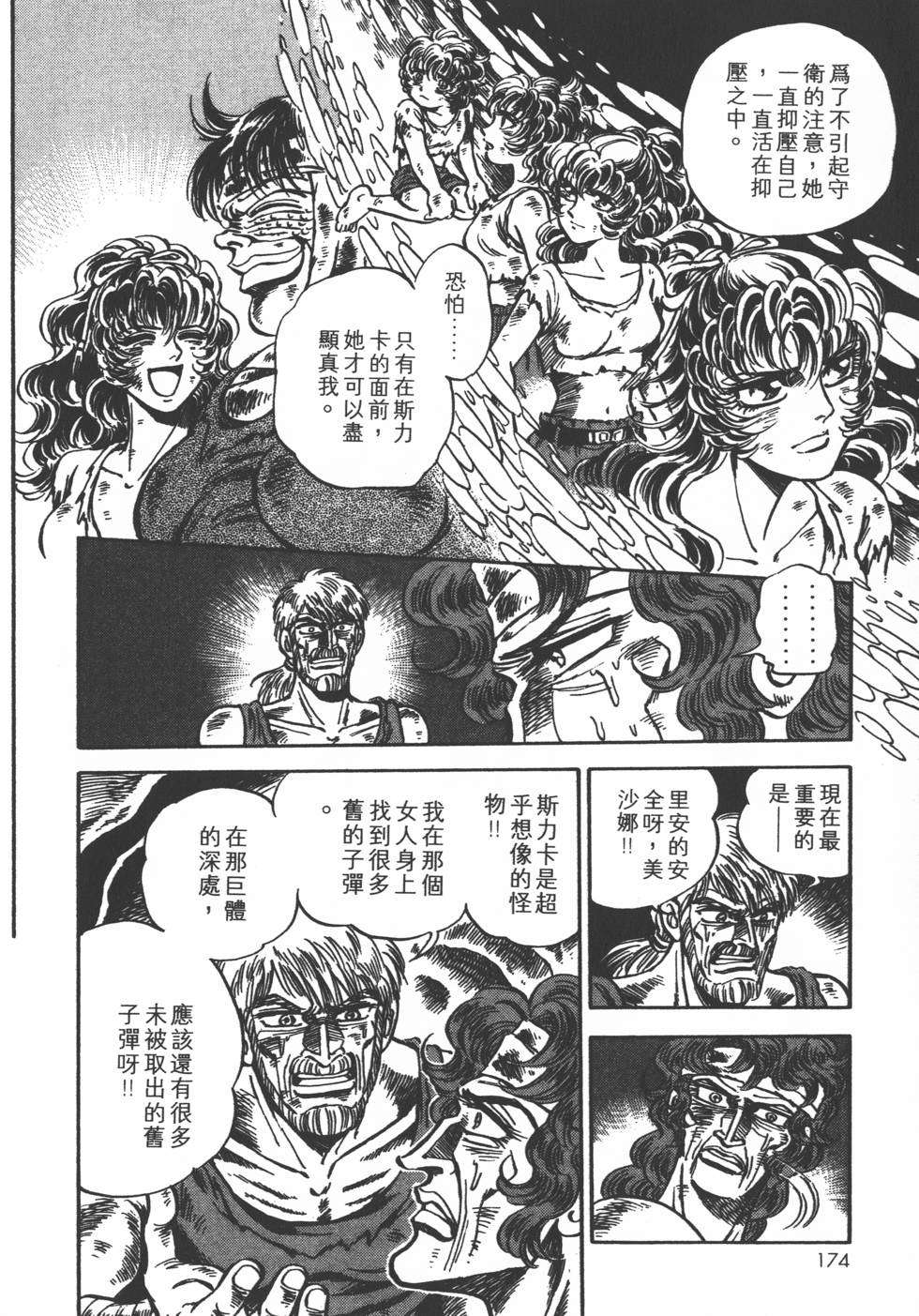第172页