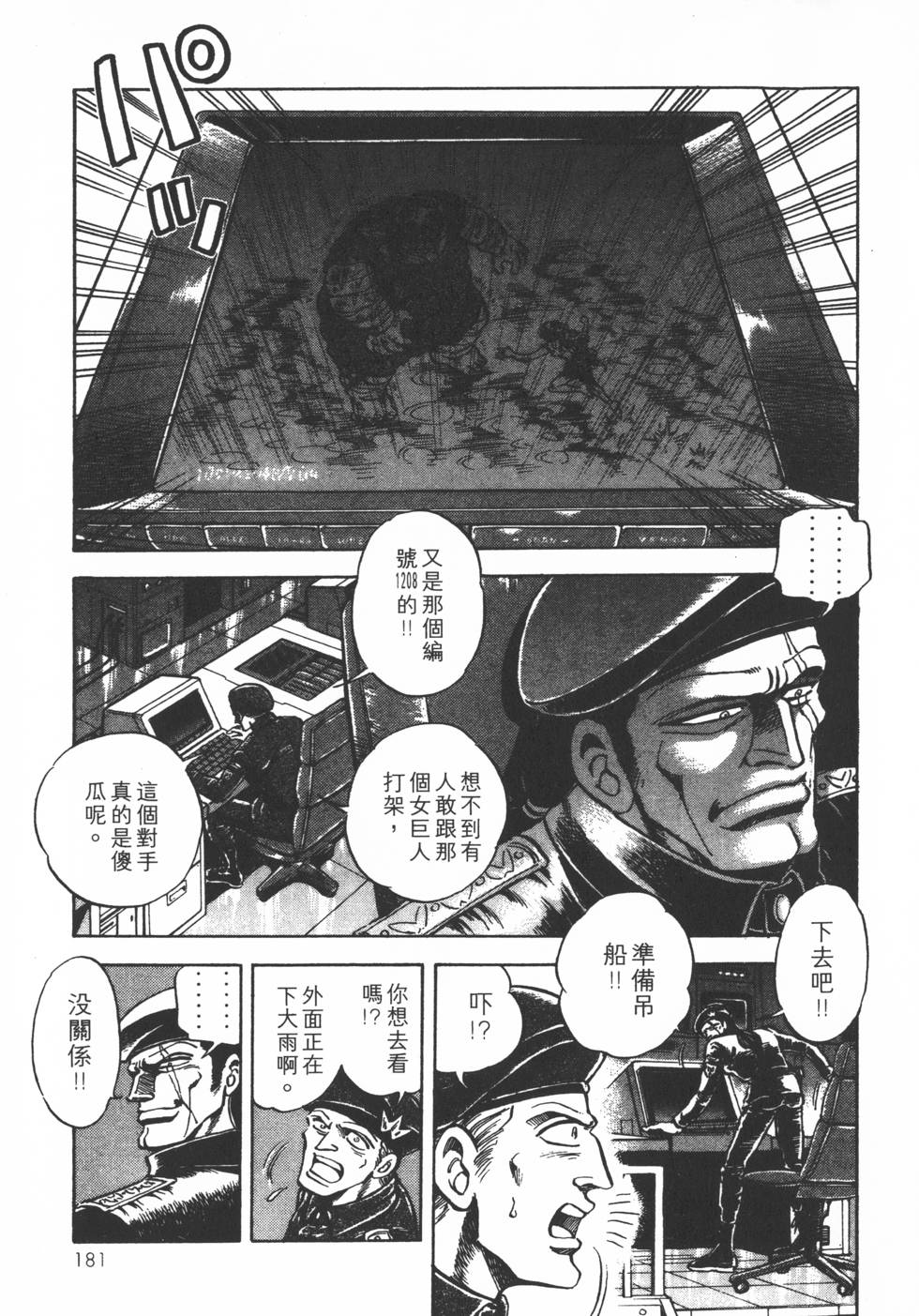 第179页