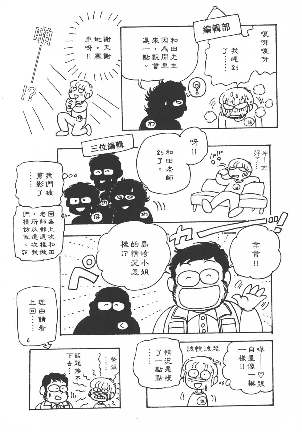 第202页