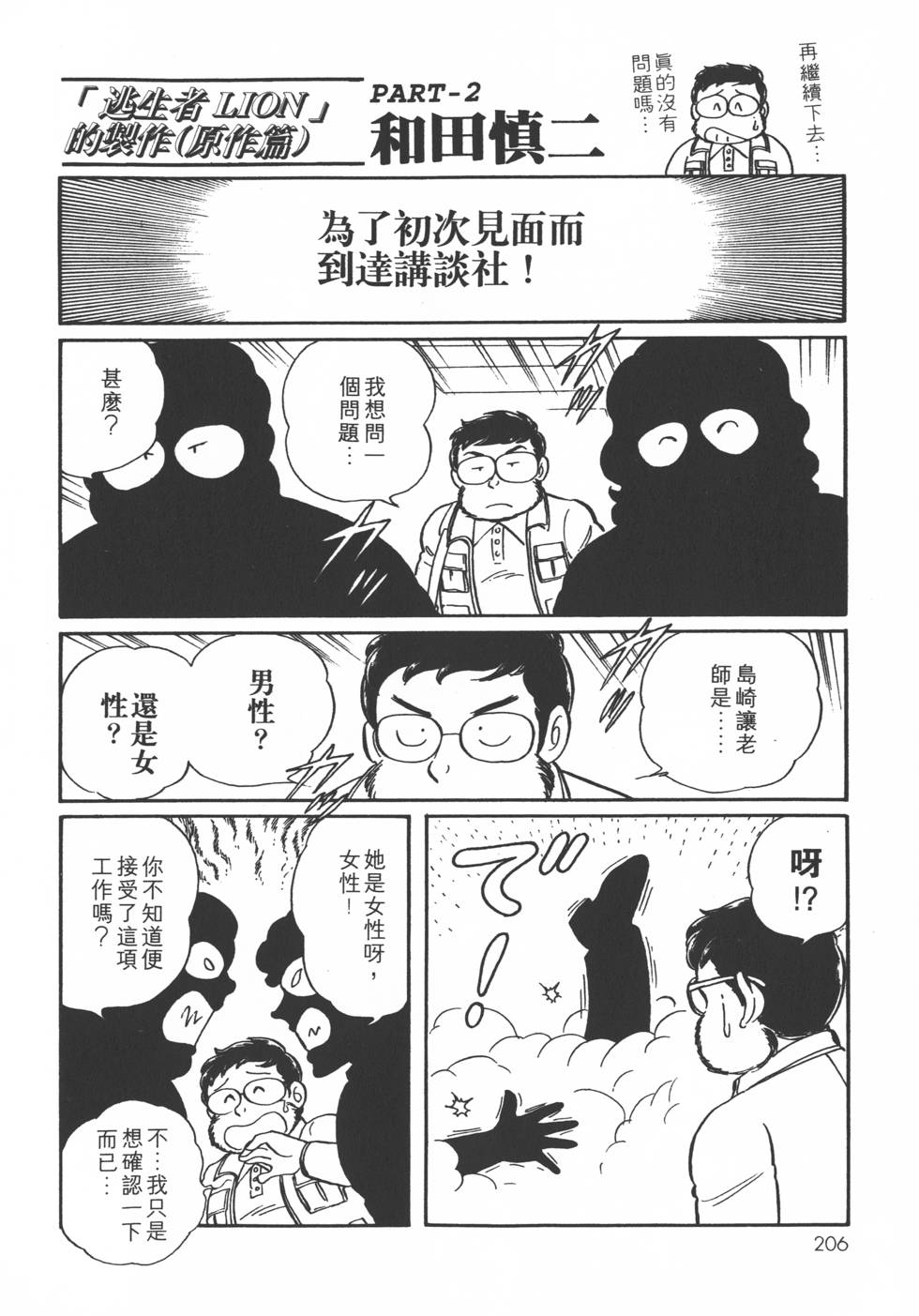 第204页