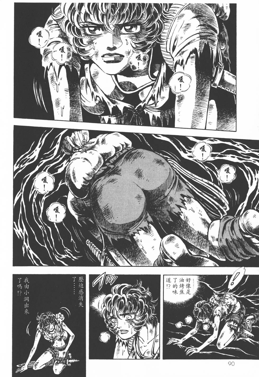 第88页