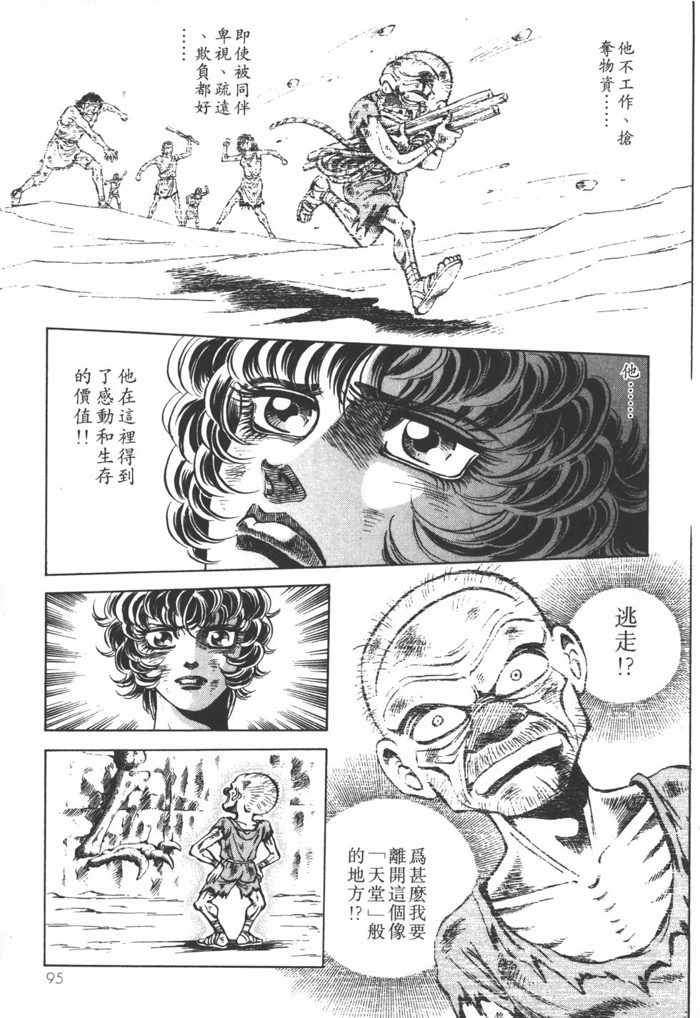 第93页