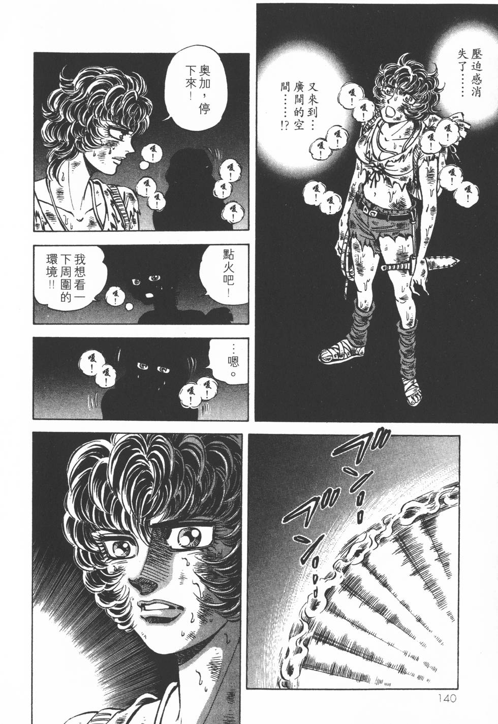 第138页