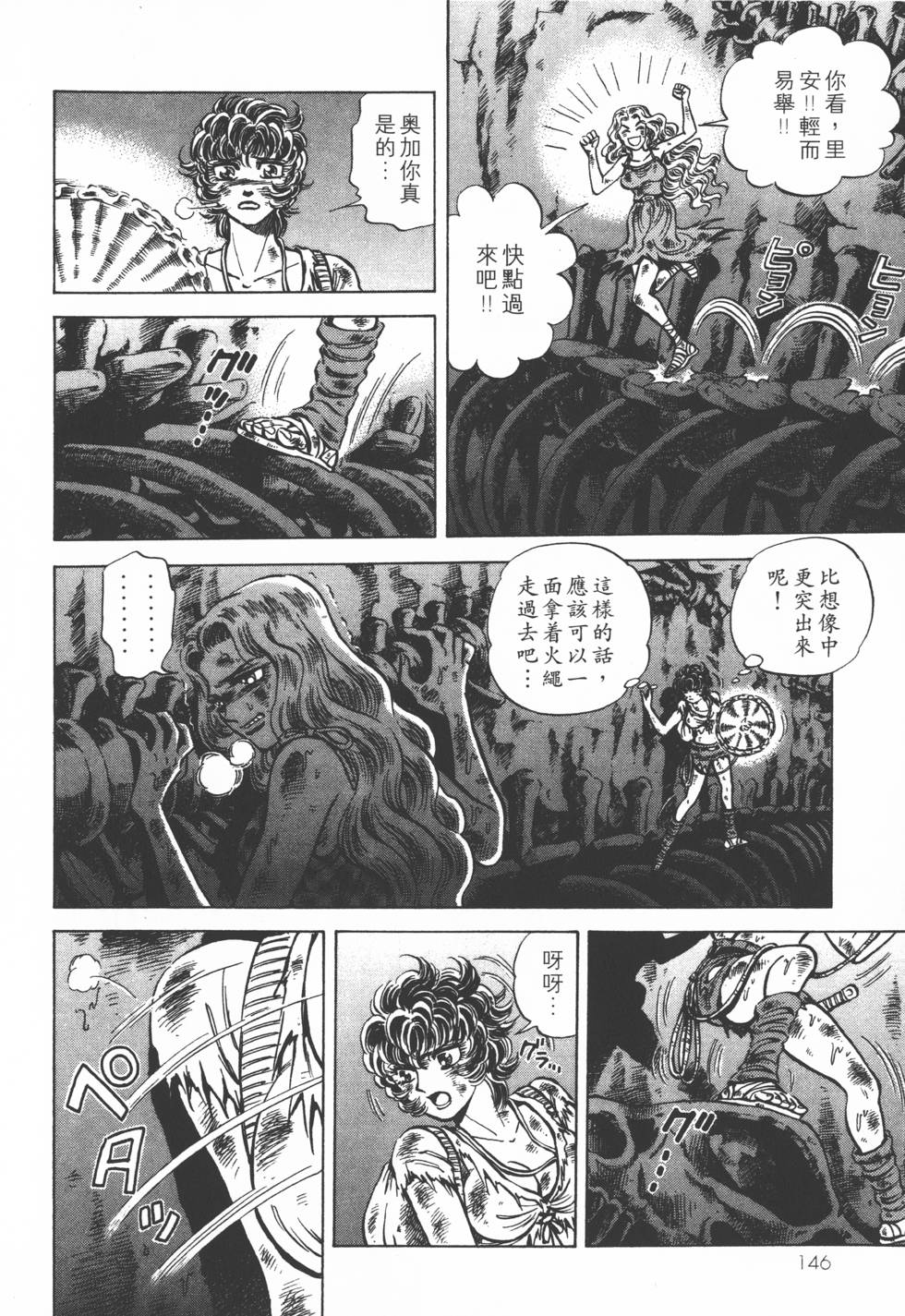 第144页