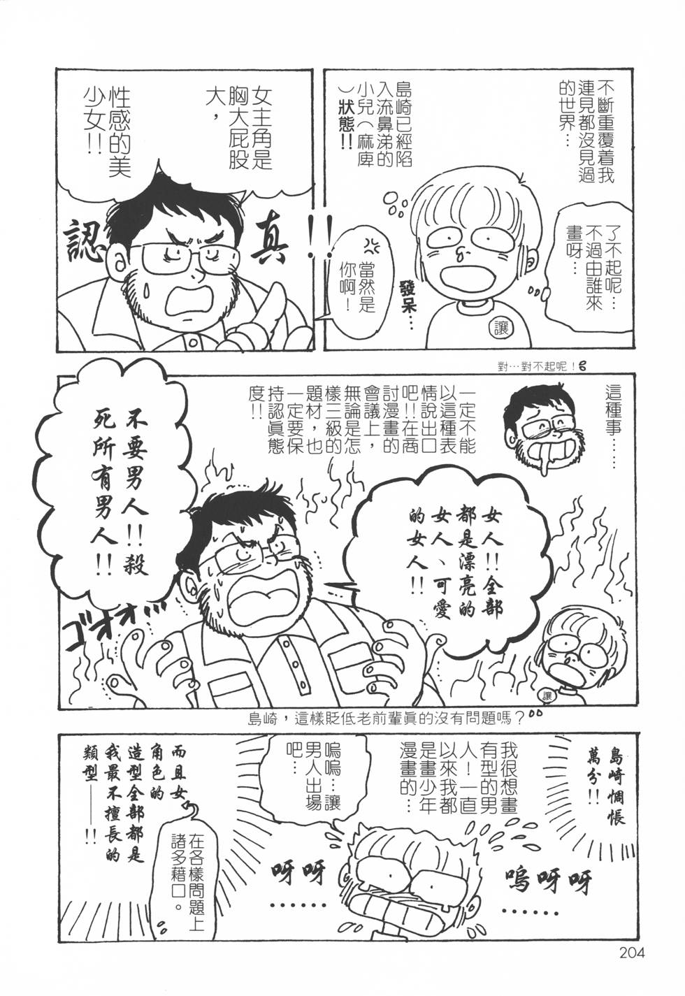 第202页