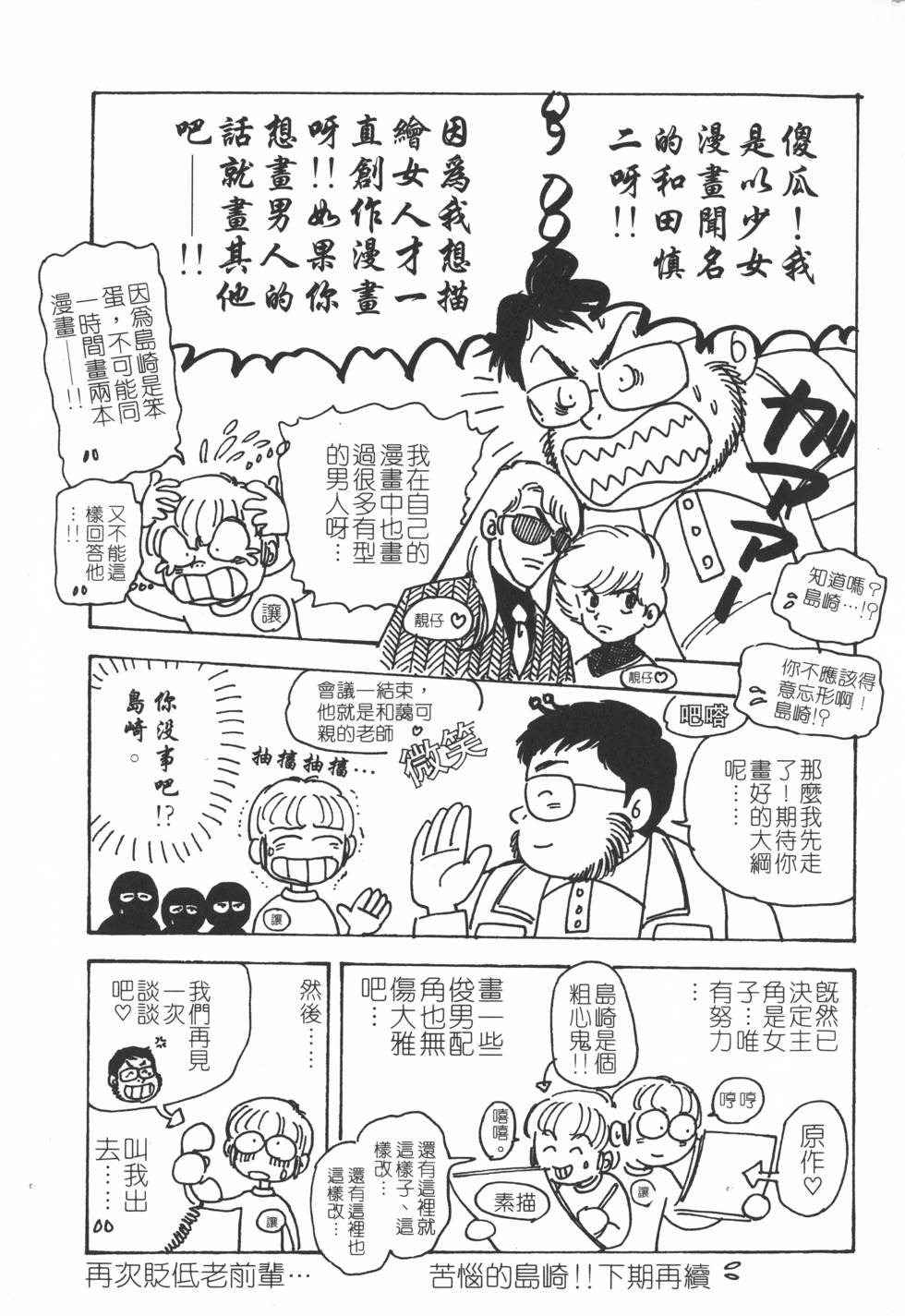 第203页