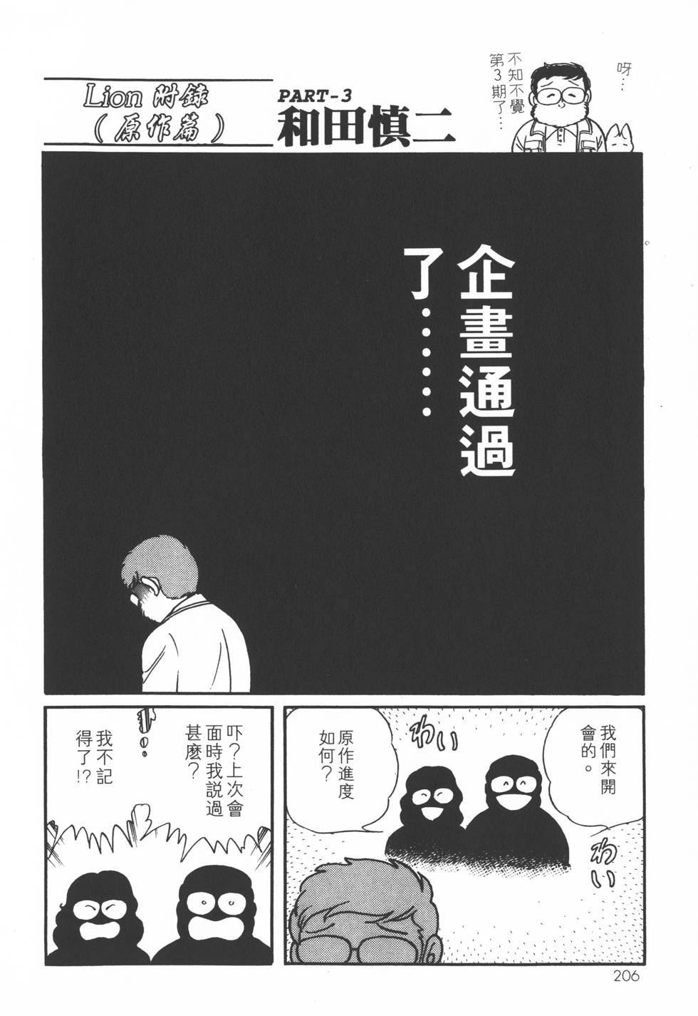 第204页