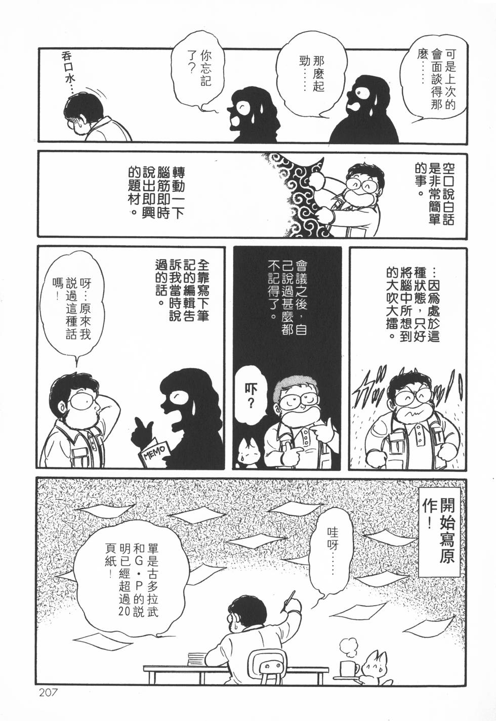 第205页