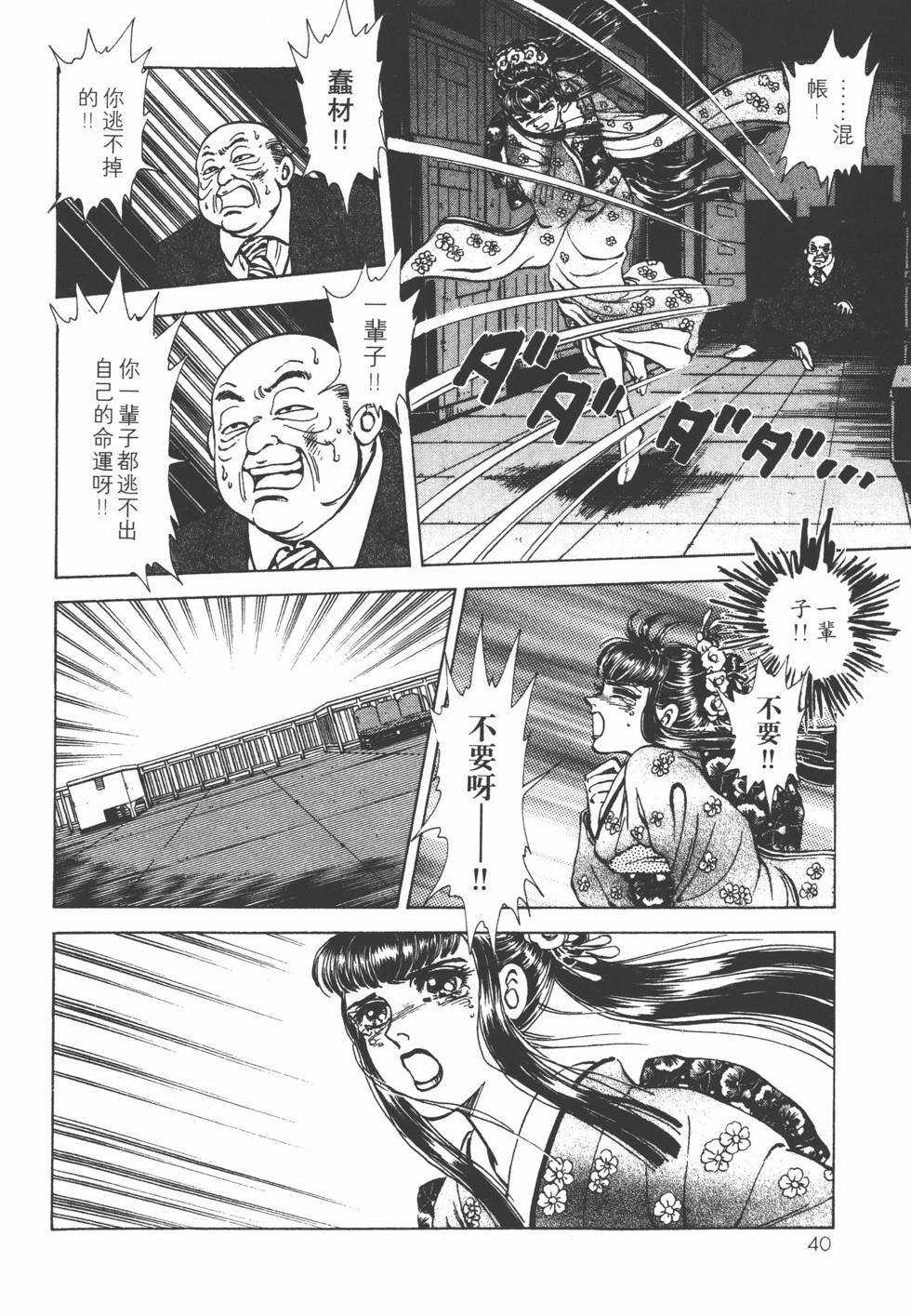 第38页