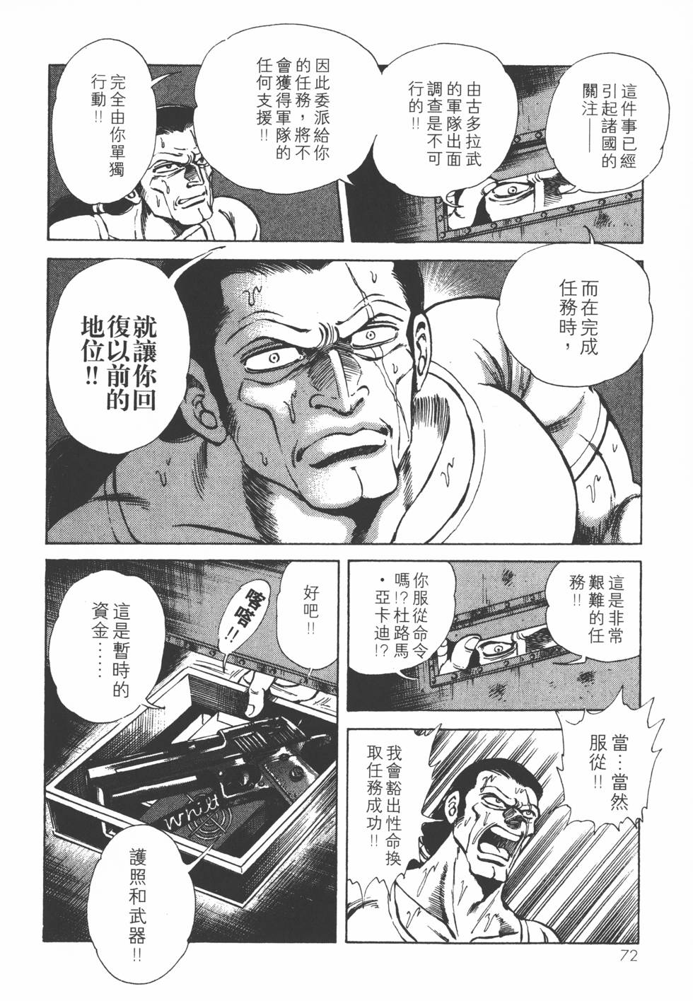 第70页