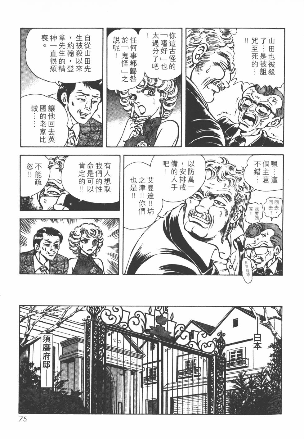 第73页