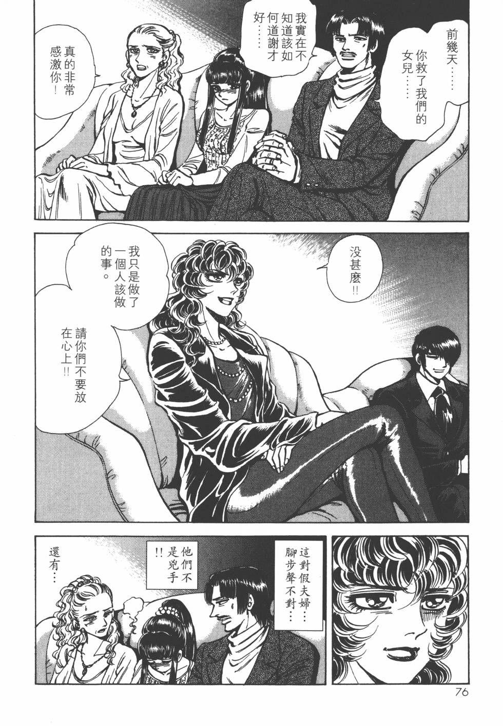 第74页