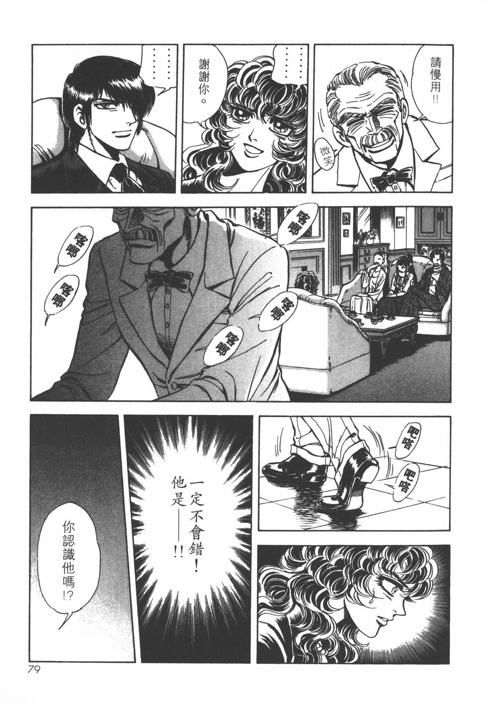 第77页