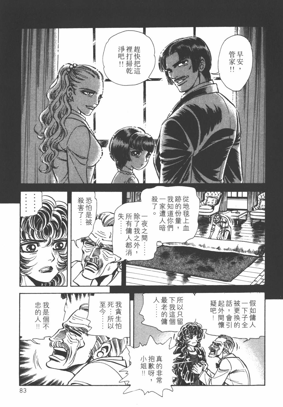 第81页