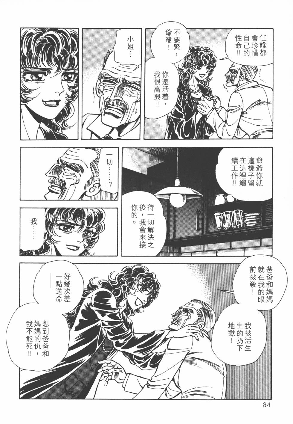 第82页