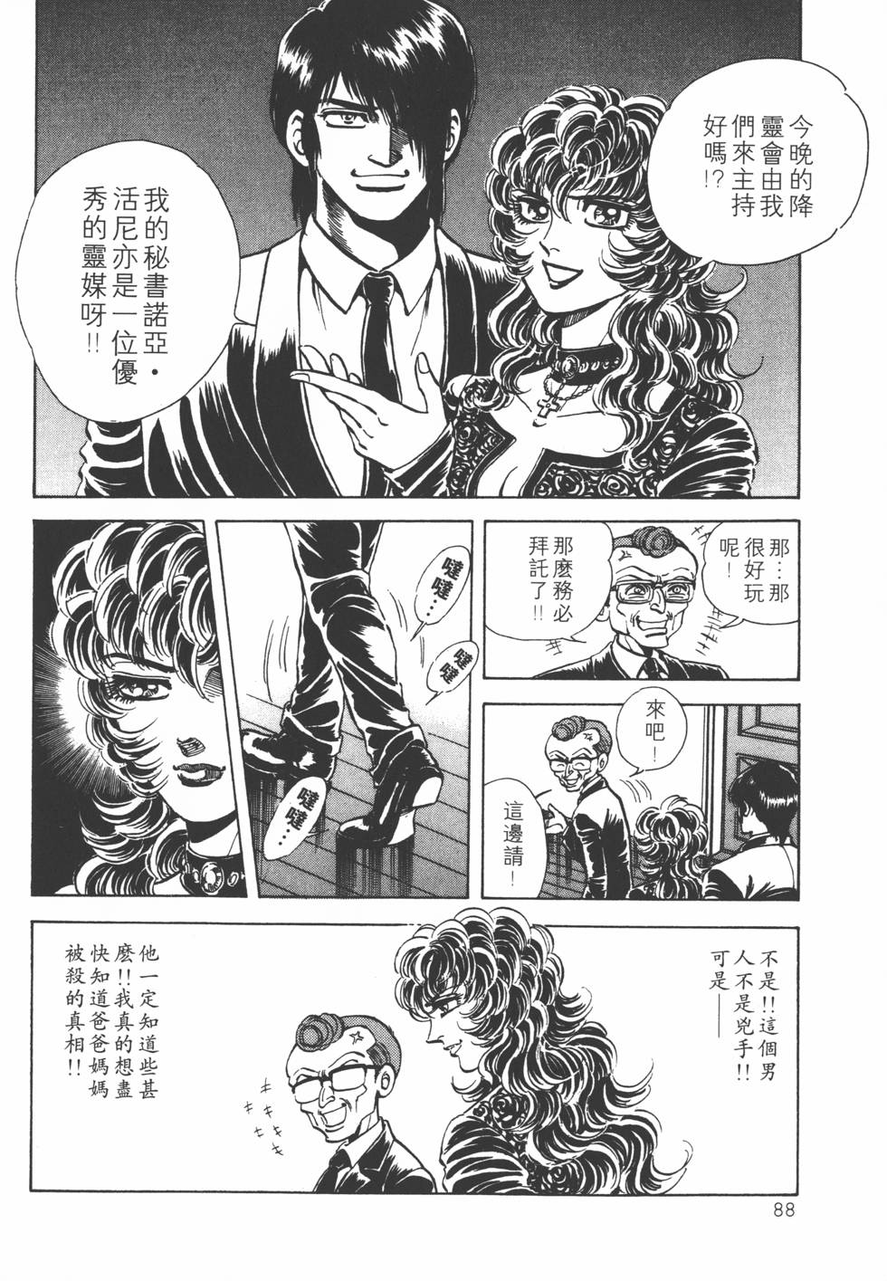 第86页