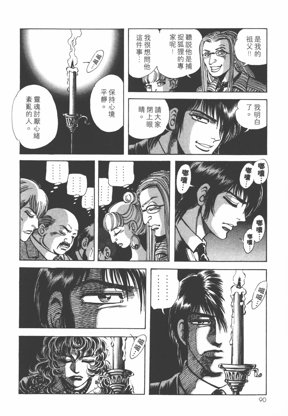 第88页