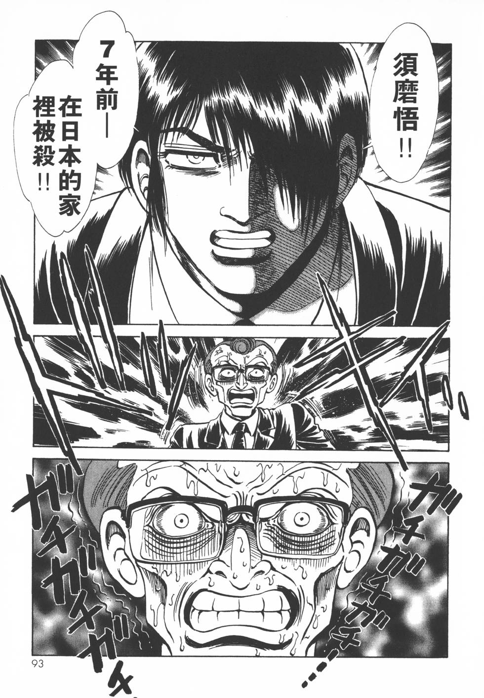 第91页