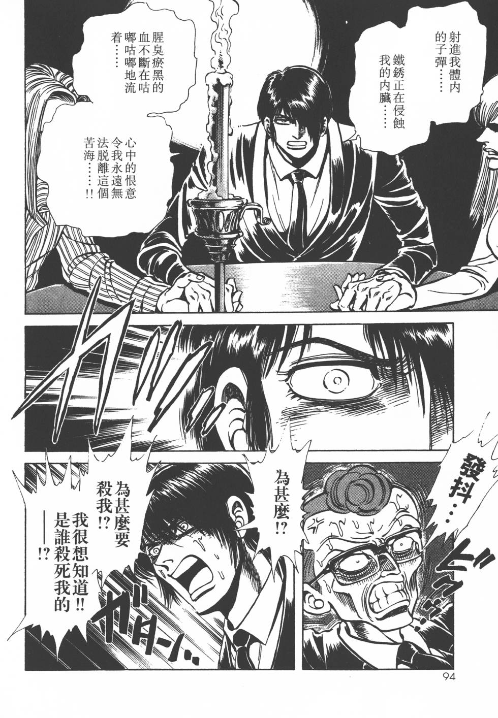 第92页