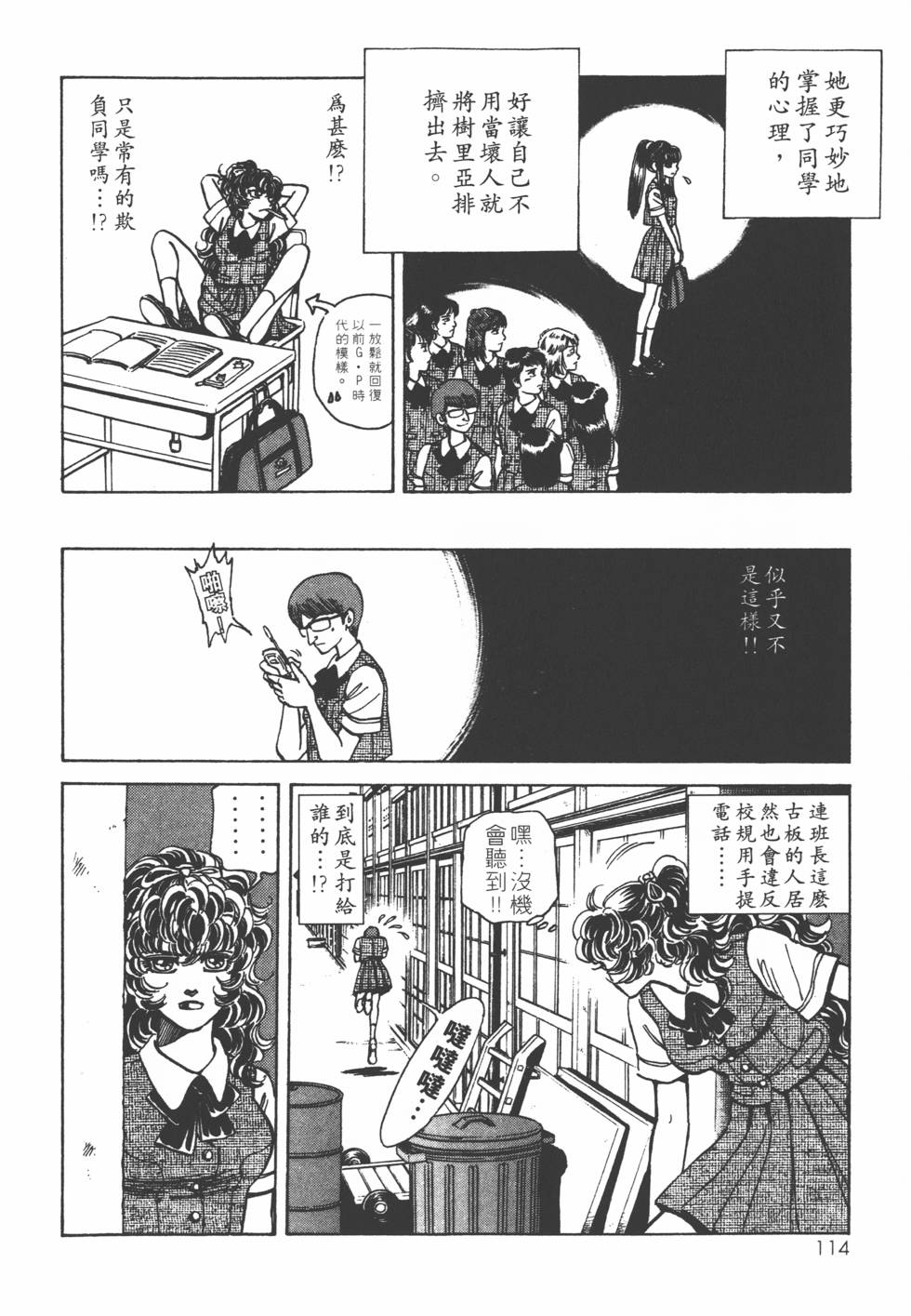 第112页