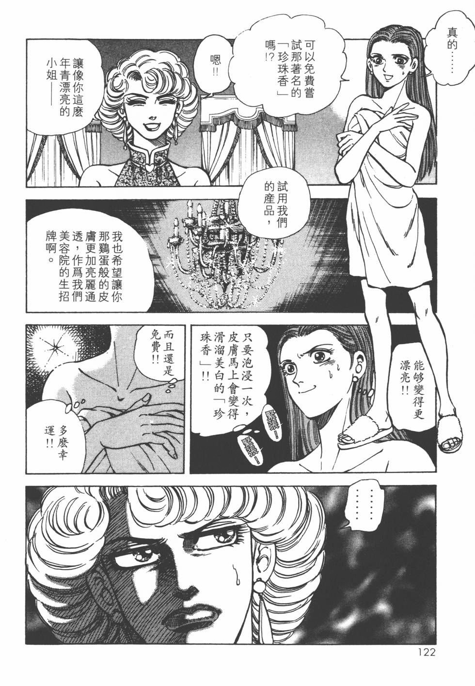 第120页