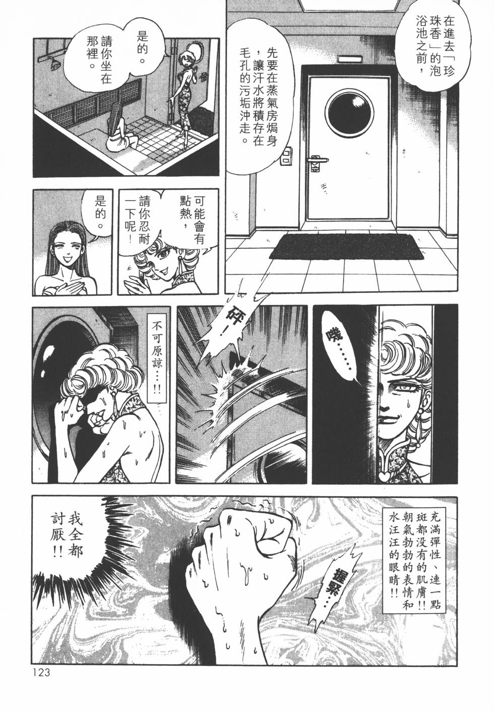 第121页