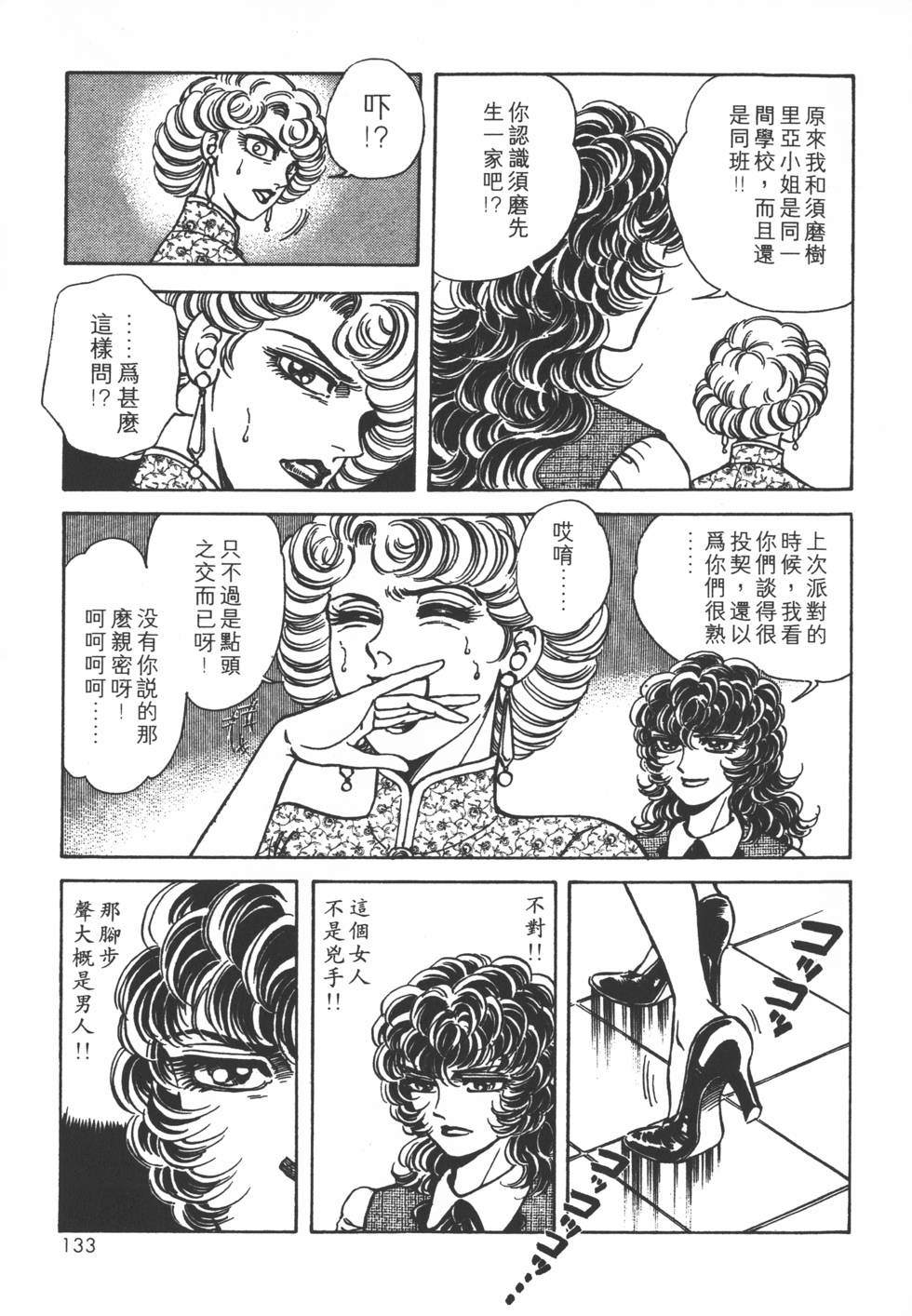 第131页