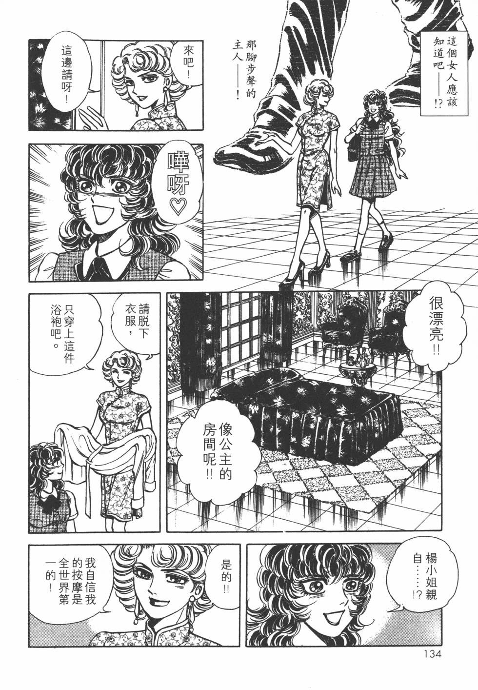 第132页