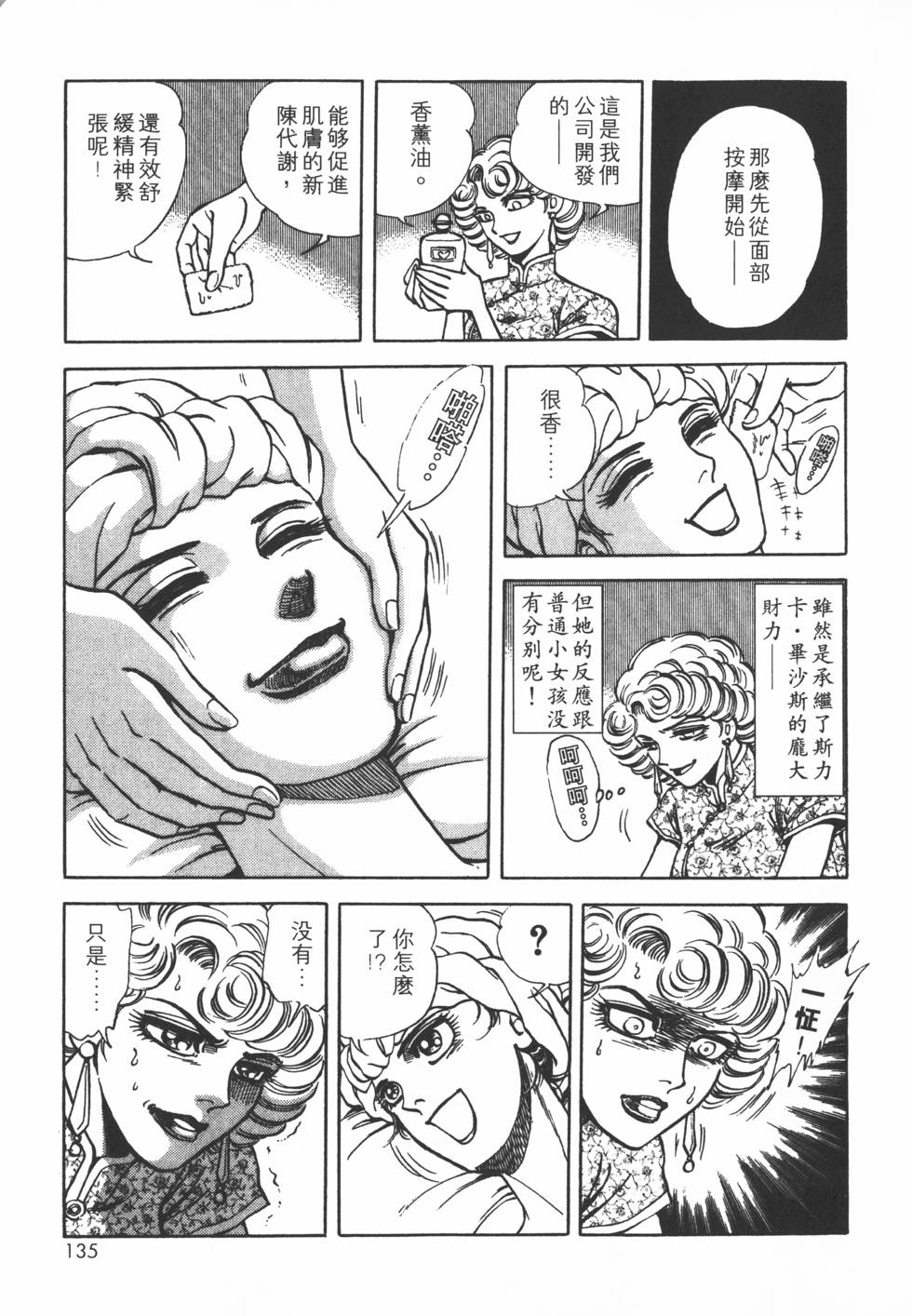 第133页