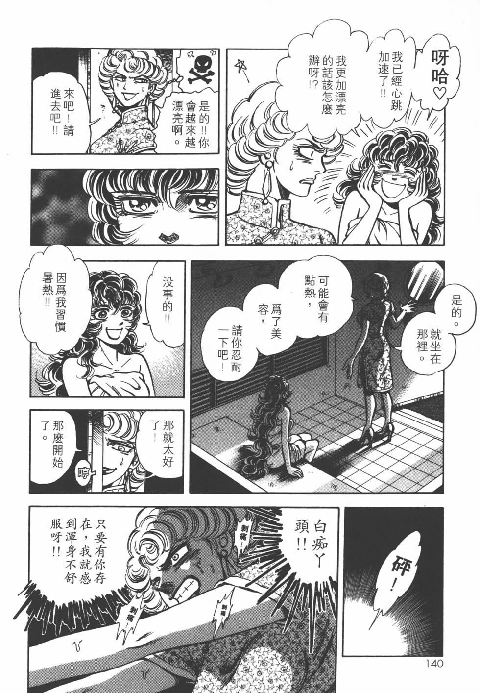 第138页
