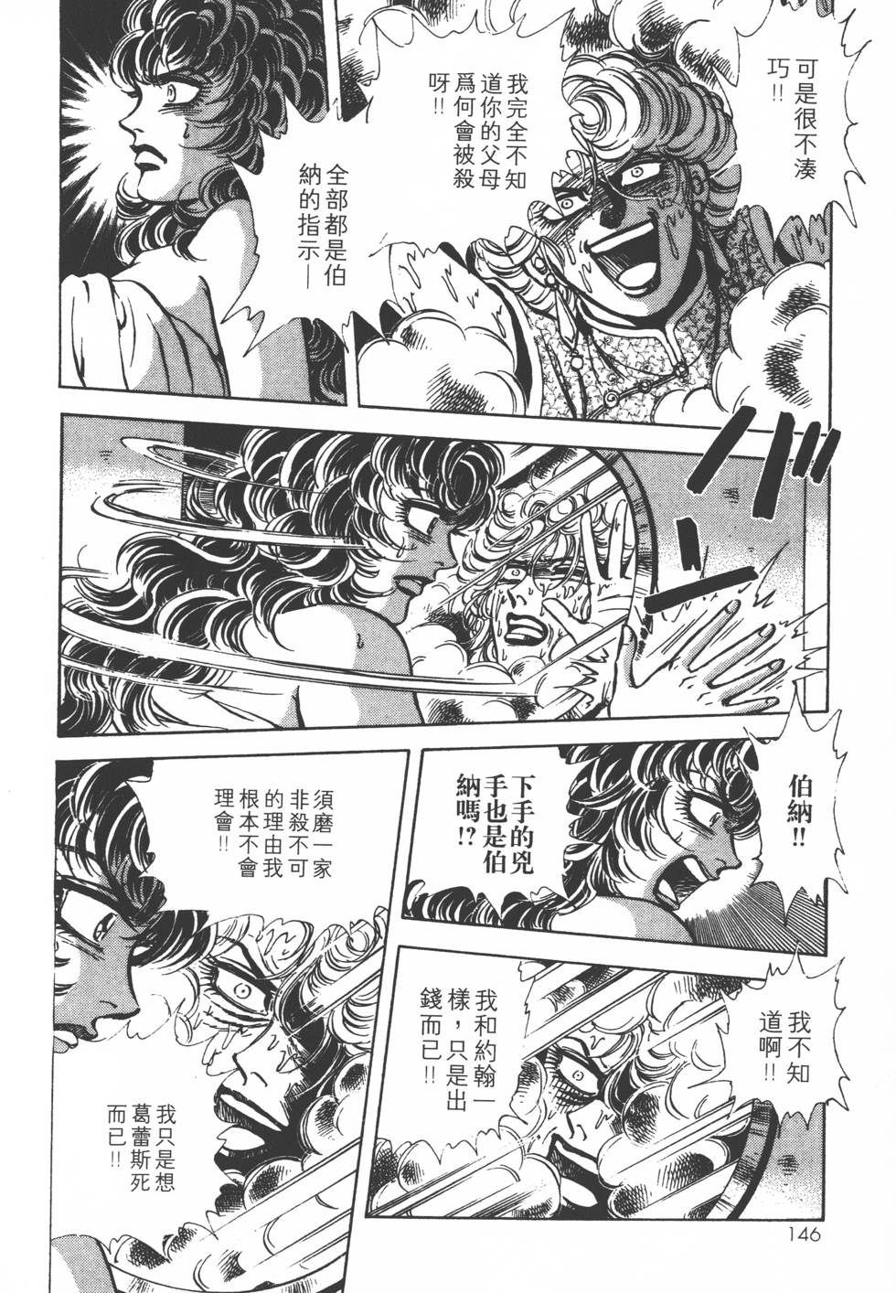 第144页
