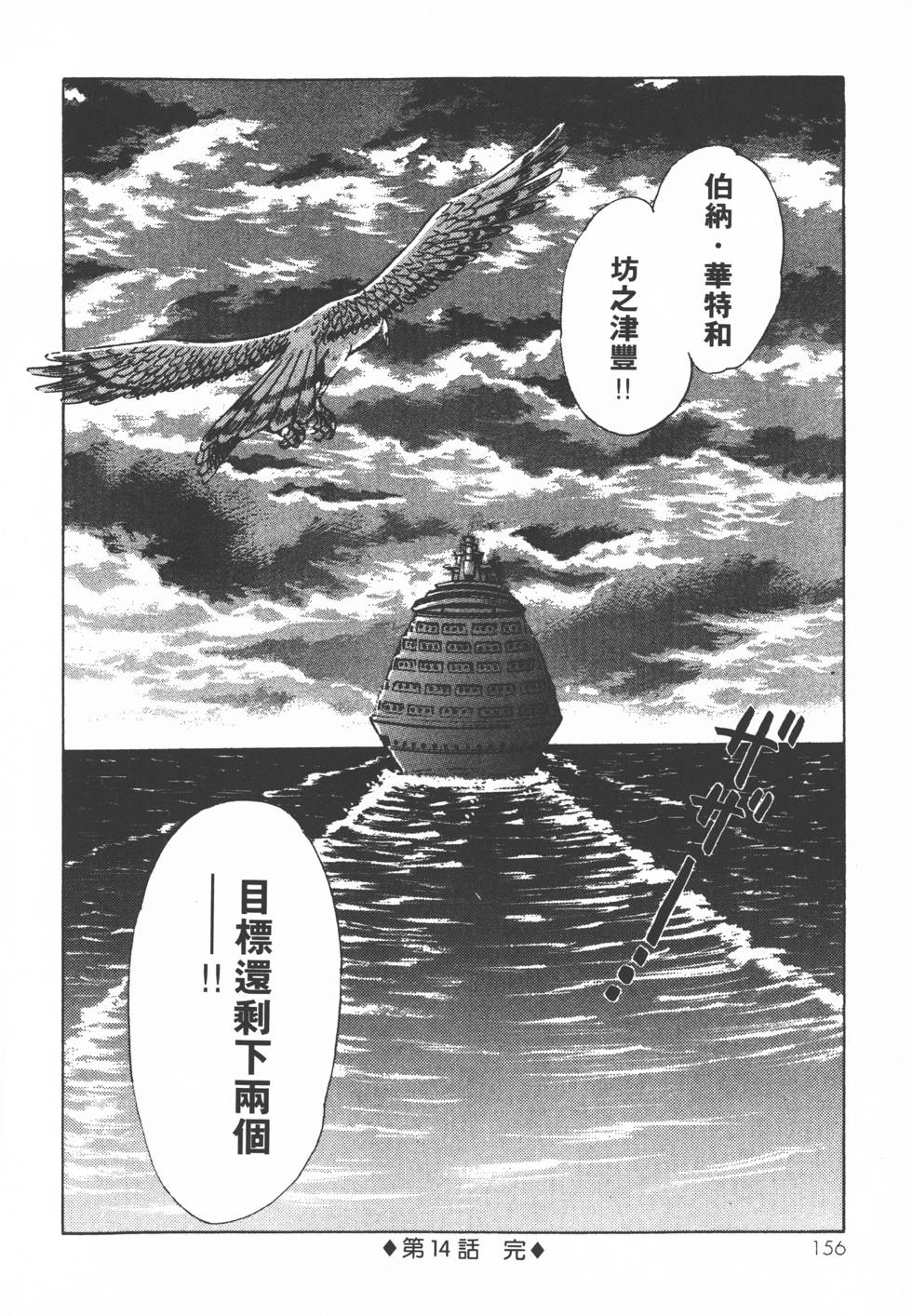 第154页