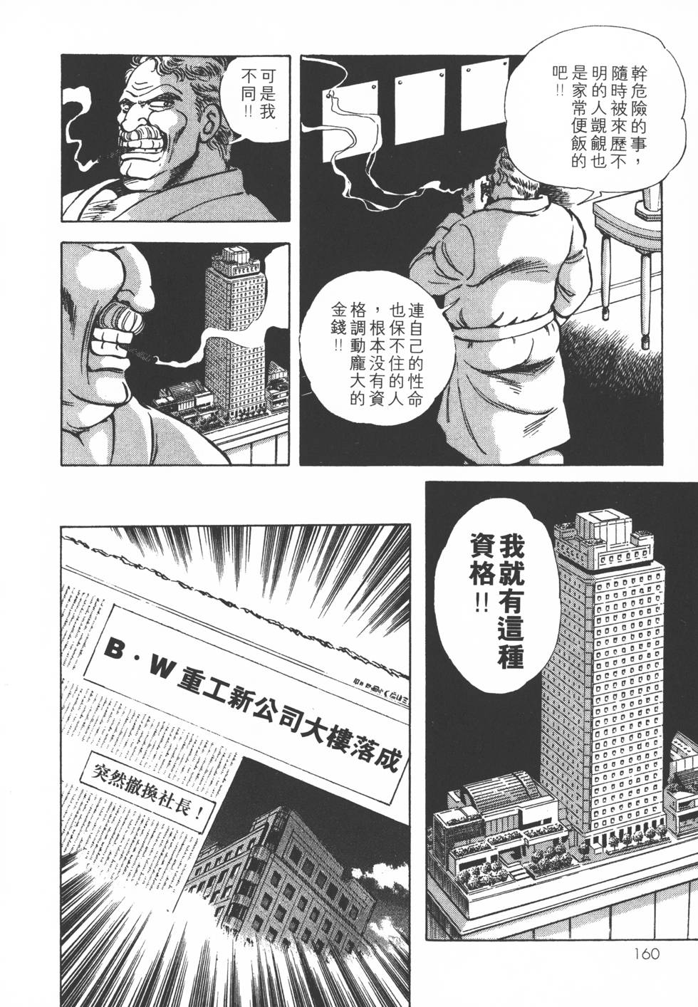 第158页