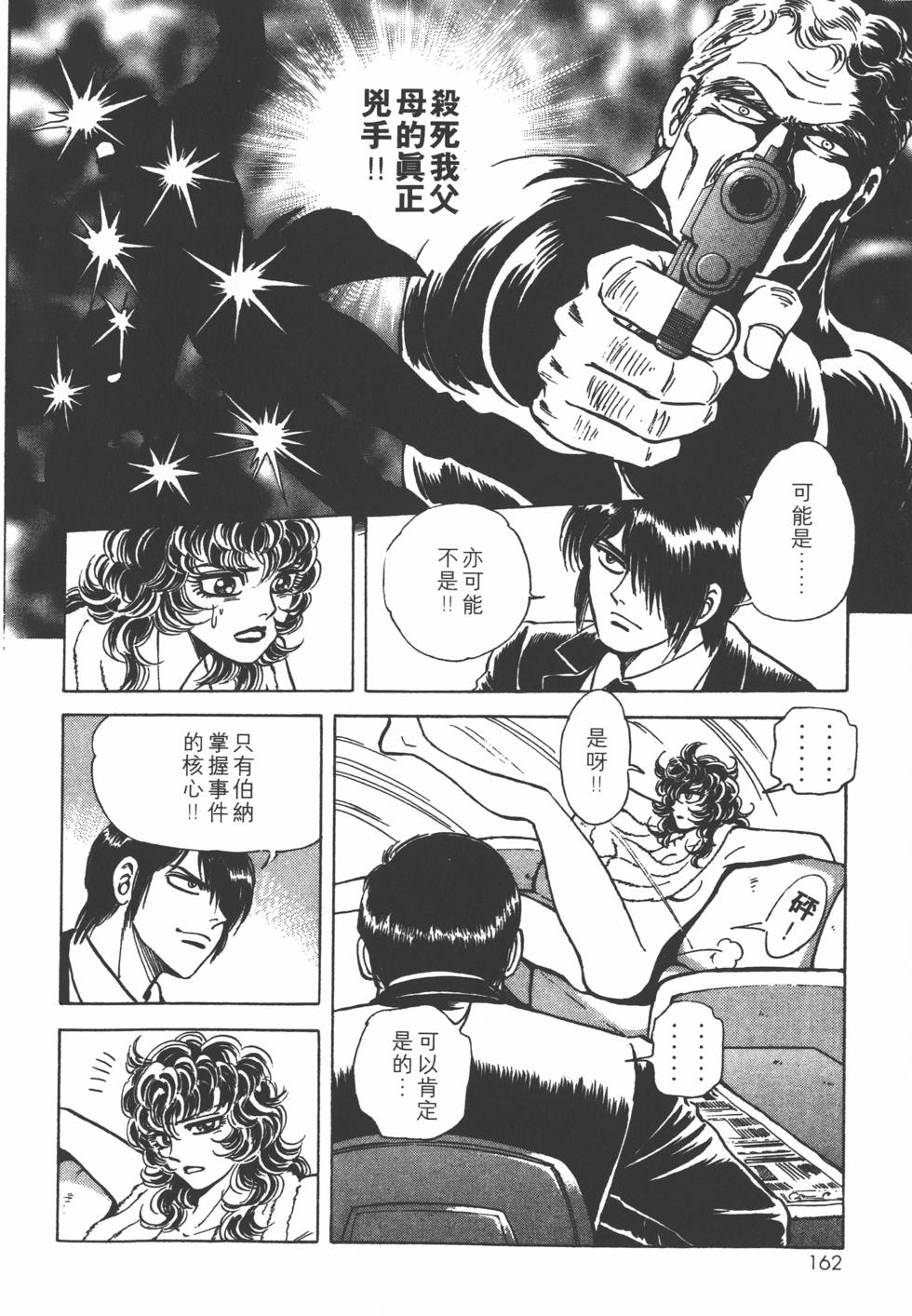 第160页