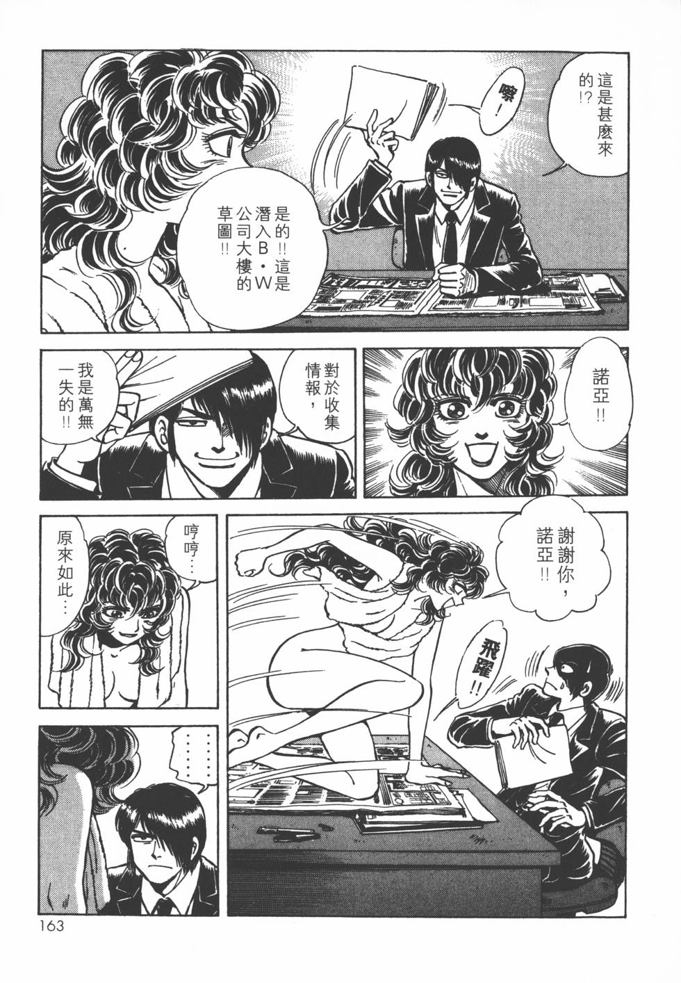 第161页