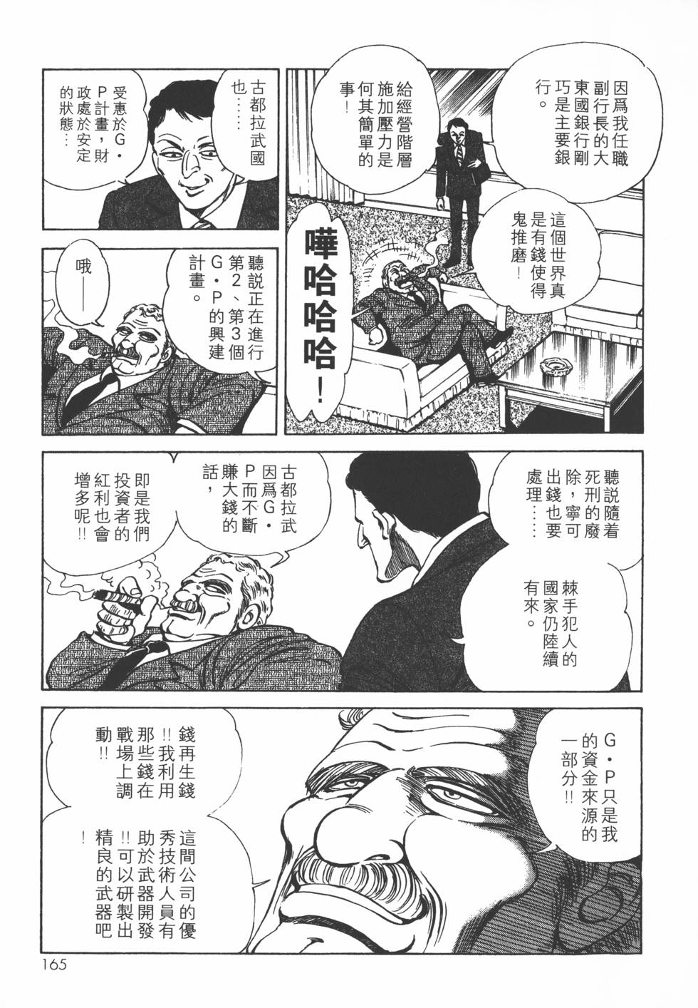 第163页