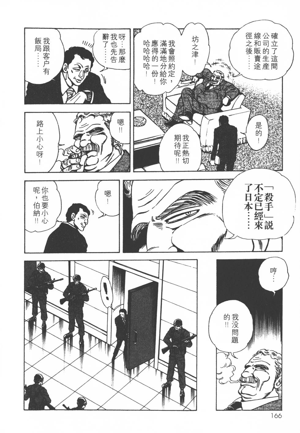 第164页