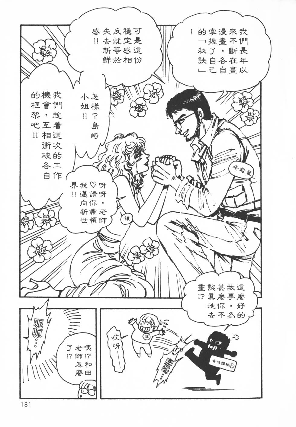 第179页