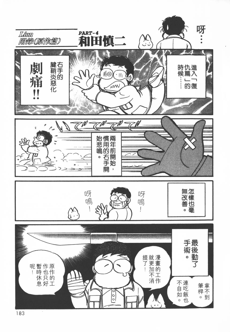 第181页