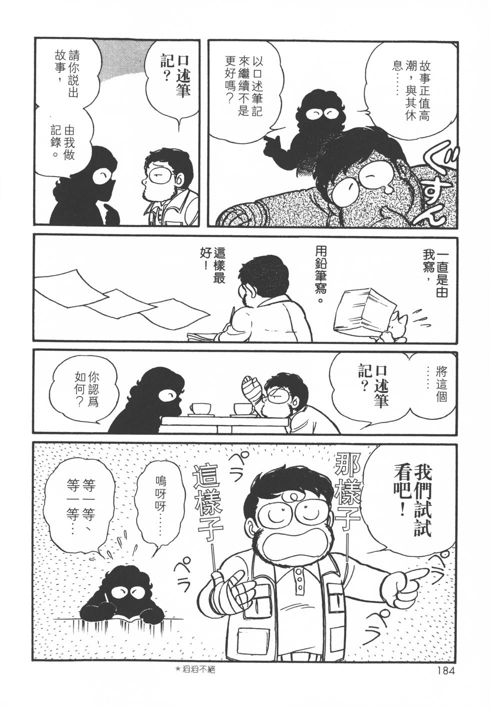 第182页